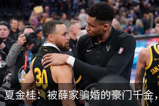 夏金桂：被薛家骗婚的豪门千金，换你你也得闹！